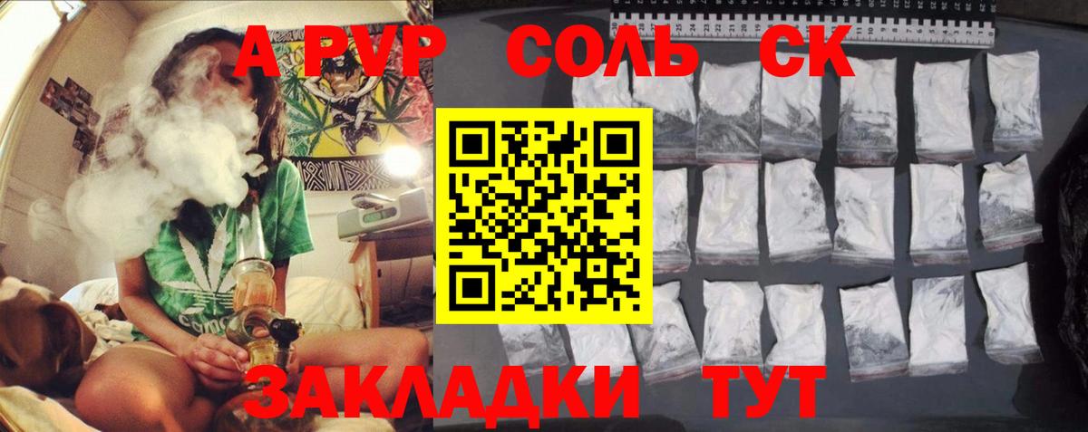 A-PVP СК  APVP крисы CK  Alpha PVP  A-PVP СК  Вход с VPN  Кунгур 