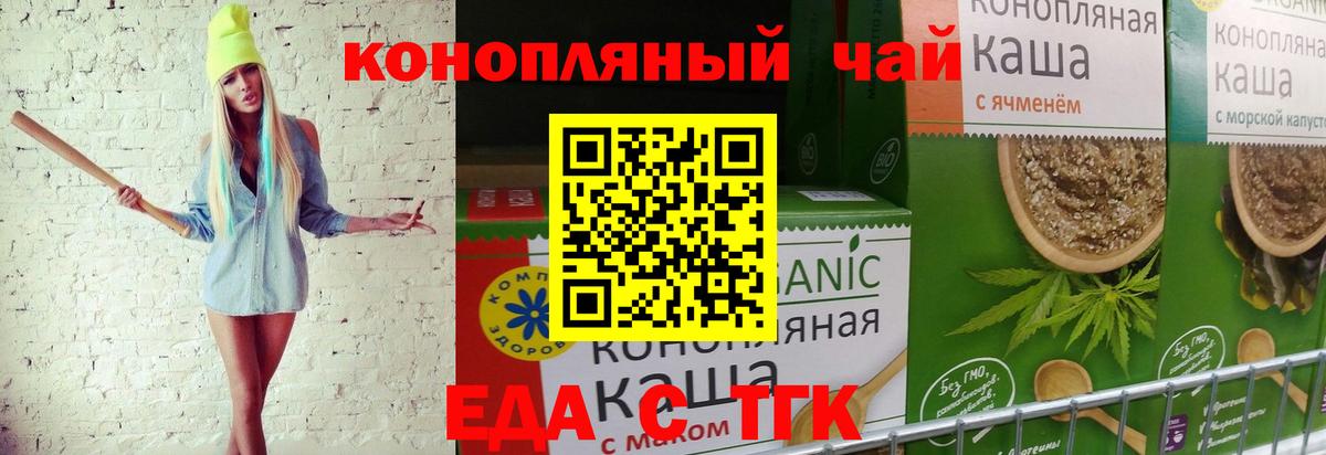 Cannafood марихуана  Вход с VPN  Кунгур 