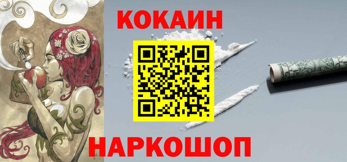 КОКАИН  Cocaine Эквадор  COCAIN 99%  Вход с VPN  Кунгур 