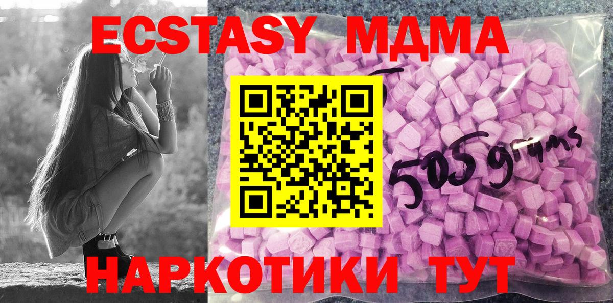 Кунгур  Ecstasy DUBAI  Ecstasy 280 MDMA  Ecstasy  Вход с VPN 