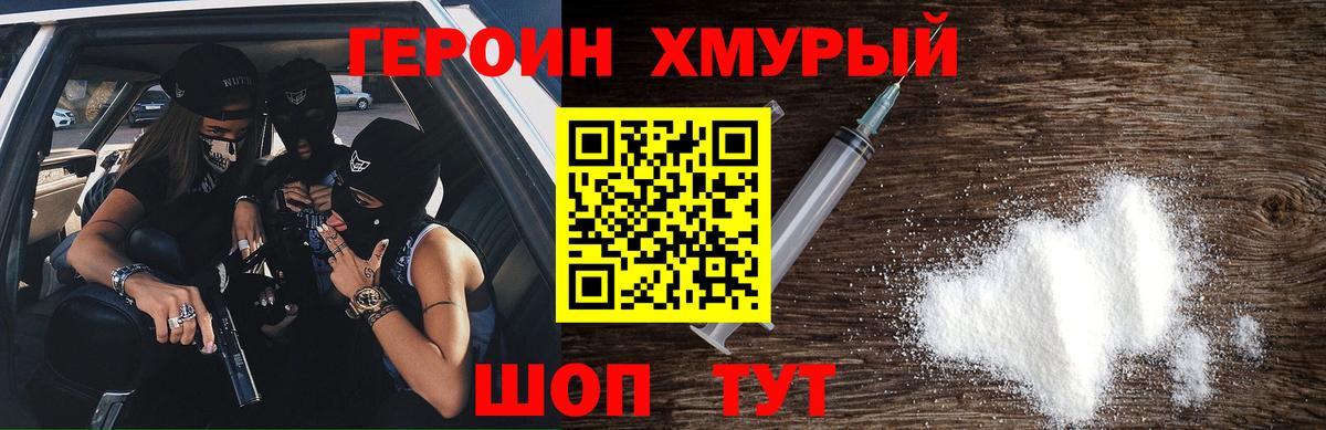 ГЕРОИН афганец  Вход с VPN  Кунгур 