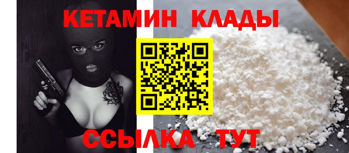 Кунгур  КЕТАМИН ketamine  Вход с VPN 
