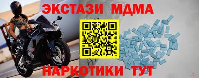 МДМА Гусь-Хрустальный