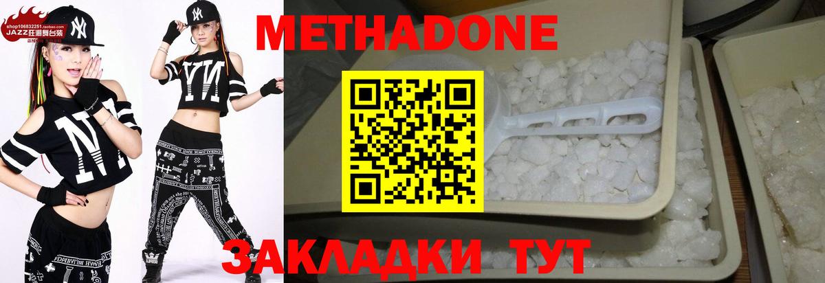 МЕТАДОН кристалл Кунгур