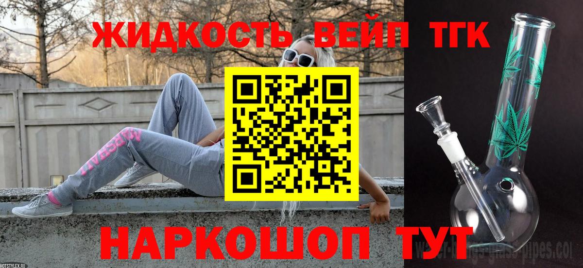 Дистиллят ТГК THC oil  ТГК концентрат  Кунгур  Вход с VPN 